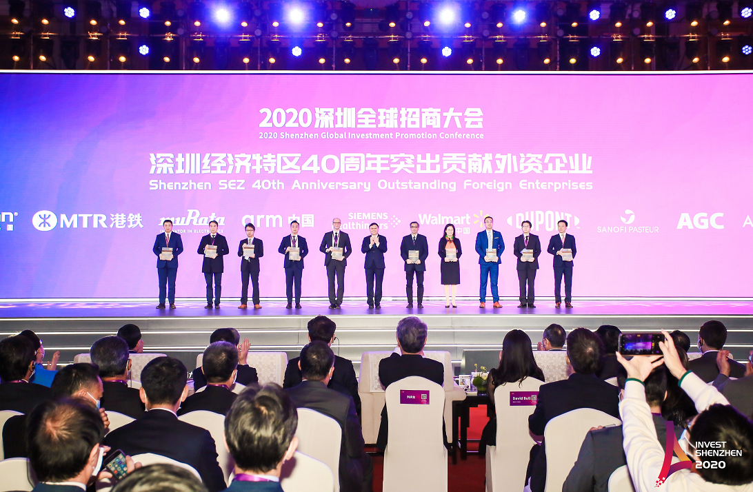 2020全球招商大會(huì)-10.png